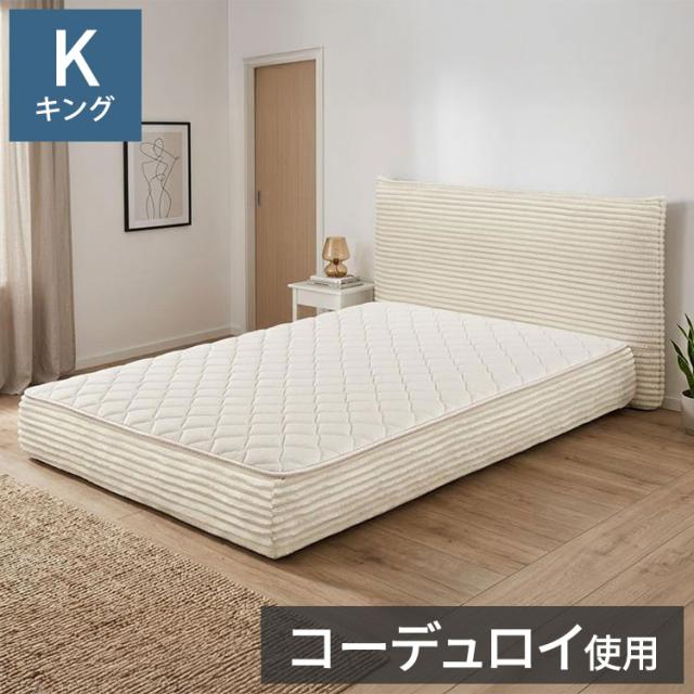 キングサイズ ベッド フレーム マットレスセット 幅198cm ダブル ポケットコイルマットレス 圧縮ベッド ファブリックベッド ハイバック ヘッドボード 湿気吸収剤入り 除湿 モダン おしゃれ(代引不可)【送料無料】