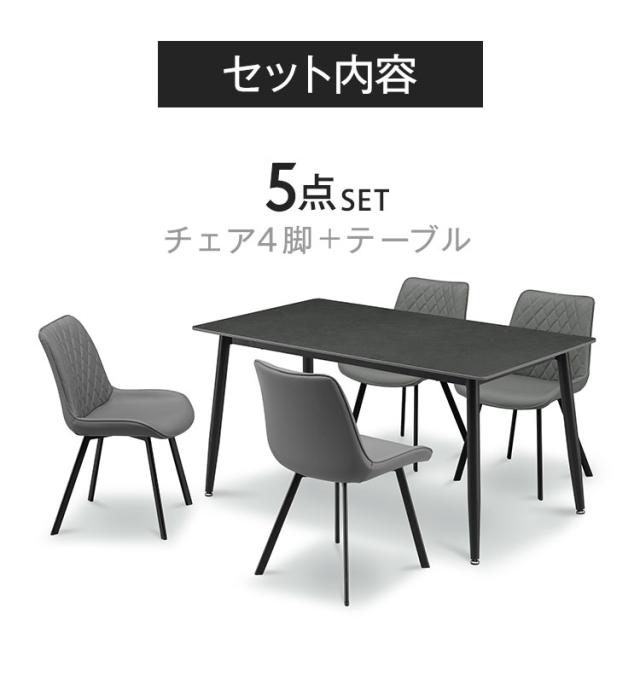 ダイニングセット 5点 4人掛け セラミックテーブル 【開梱設置付き】 140cm幅 チェア 4脚 PUレザー 合成皮革 アイアン脚 モダン スタイリッシュ 耐傷 耐熱 耐汚 石目調 4人用 おしゃれ 食卓セット(代引不可)【送料無料】_9