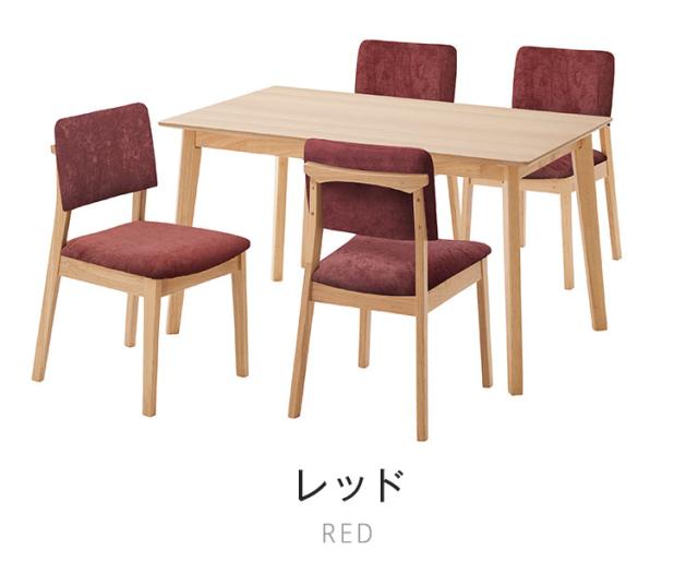 ダイニングセット 5点 4人掛け メルロー テーブル幅135cm チェア 4脚 【開梱設置付き】 オーク 突板 天然木 木製 北欧 ナチュラル モダン ダイニングチェア 椅子 食卓セット 4人掛け インテリア(代引不可)【送料無料】_5