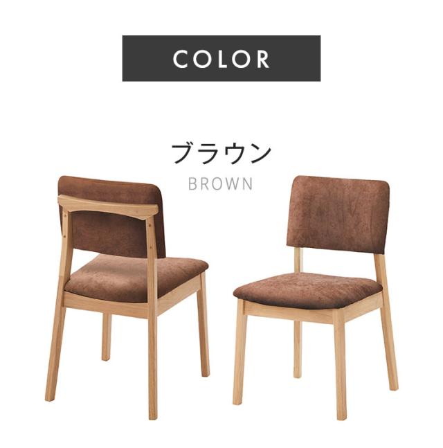 ダイニングチェア 2脚セット メルロー ファブリック 椅子 イス チェア 木製 ラバーウッド 天然木 北欧 モダン ナチュラル カントリー おしゃれ 食卓椅子 背もたれ付き 布地 2脚入り(代引不可)【送料無料】_3