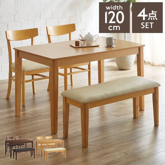 ダイニングテーブルセット 4点 ミシェ ダイニングセット 120cm幅 チェア2脚 ベンチ1点 柾目 北欧 おしゃれ モダン 木製 ベンチ チェア 椅子 2人 4人掛け ラッカー塗装 ナチュラル ブラウン シンプル(代引不可)【送料無料】
