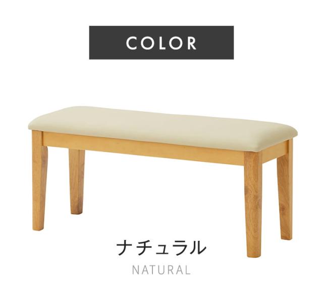 ダイニングベンチ 単品 ミシェ 木製 ベンチ 95cm幅 オーク 突板 柾目 天然木 北欧 おしゃれ モダン ラッカー塗装 ナチュラル ブラウン 2人掛け 長椅子 玄関 椅子 イス チェア ダイニング(代引不可)【送料無料】_1
