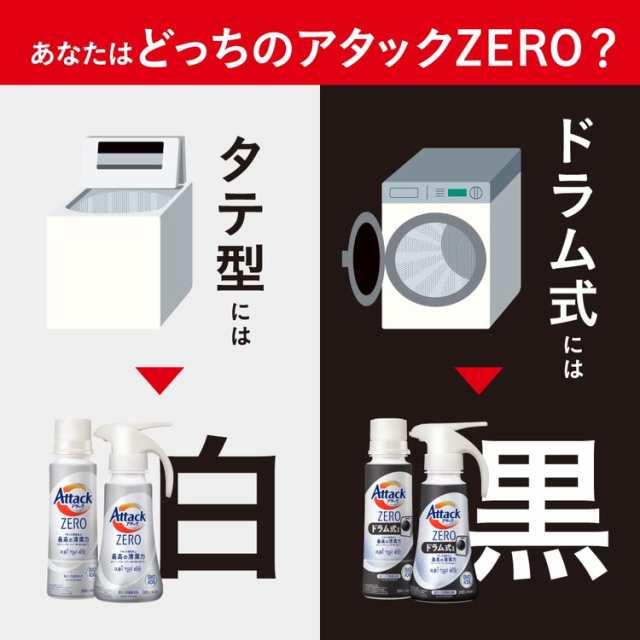 花王 アタックゼロ洗濯洗剤 ドラム式専用つめかえ用 1620g ×6個 - 洗濯洗剤