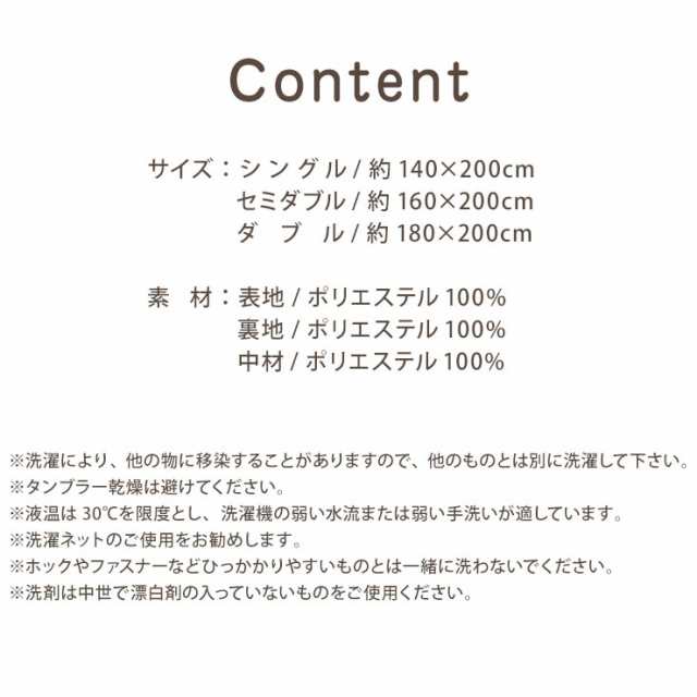 2枚合わせ毛布 中綿入り ダブル マイクロファイバー あったか 毛布