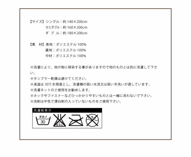 2枚合わせ毛布 中綿入り セミダブル マイクロファイバー あったか 毛布 布団 掛け布団 掛布団 【送料無料】の通販はau PAY マーケット -  リコメン堂インテリア館