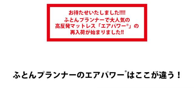 日本製 洗える 高反発 マットレス シングル 体圧分散 敷き布団 エアパワー 敷布団 高反発マットレス ブラウン(代引不可)【送料無料】_3