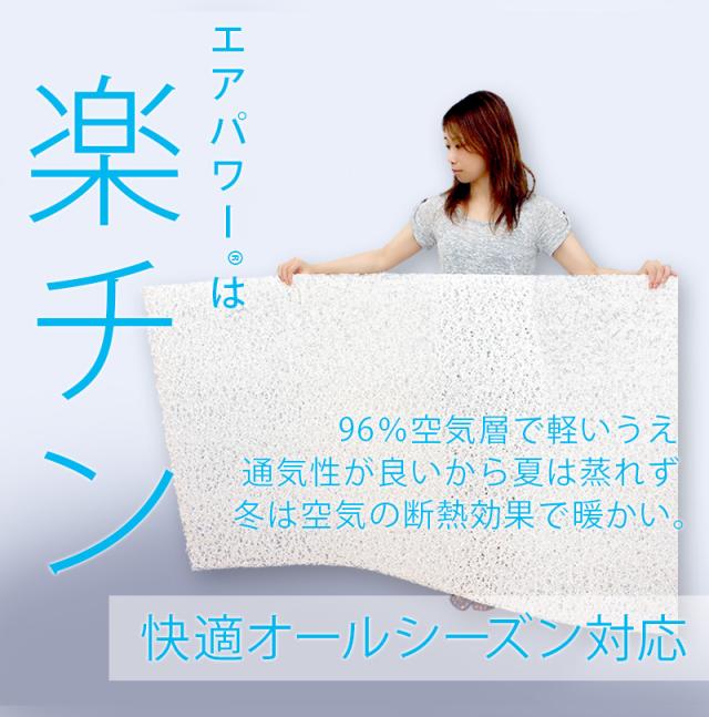 日本製 洗える 高反発 マットレス シングル 体圧分散 敷き布団 エアパワー 敷布団 高反発マットレス ブラウン(代引不可)【送料無料】_7