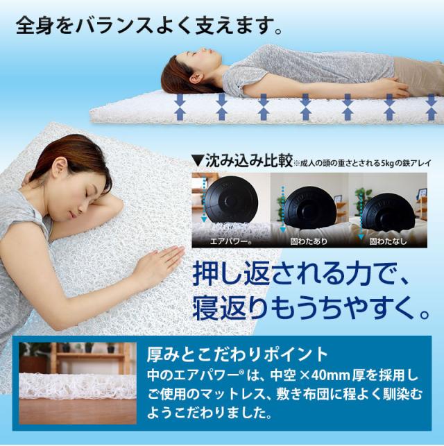 日本製 洗える 高反発 マットレス シングル 体圧分散 敷き布団 エアパワー 敷布団 高反発マットレス ブラウン(代引不可)【送料無料】_8