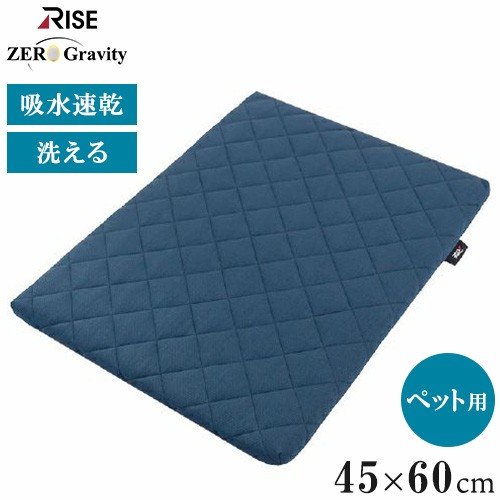 ペット用ファイバーマット ライズ RISE 健康睡眠 ファイバー 水洗い 洗える 吸水速乾 ペット 犬 猫防臭 お昼寝パッド 枕 敷パッド【送料無料】の通販は