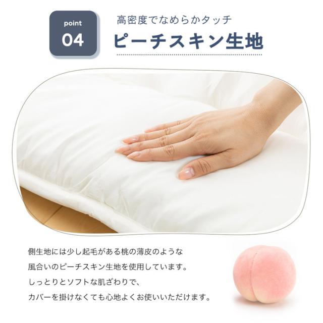 抗菌防臭・防ダニ プロファイル軽量敷布団 ダブル 140×210cm 硬質ウレタンフォーム 片面プロファイル加工 NEW Softcool綿 固綿 ピーチスキン加工 敷布団 寝具 シンプル 敷き布団【送料無料】_10