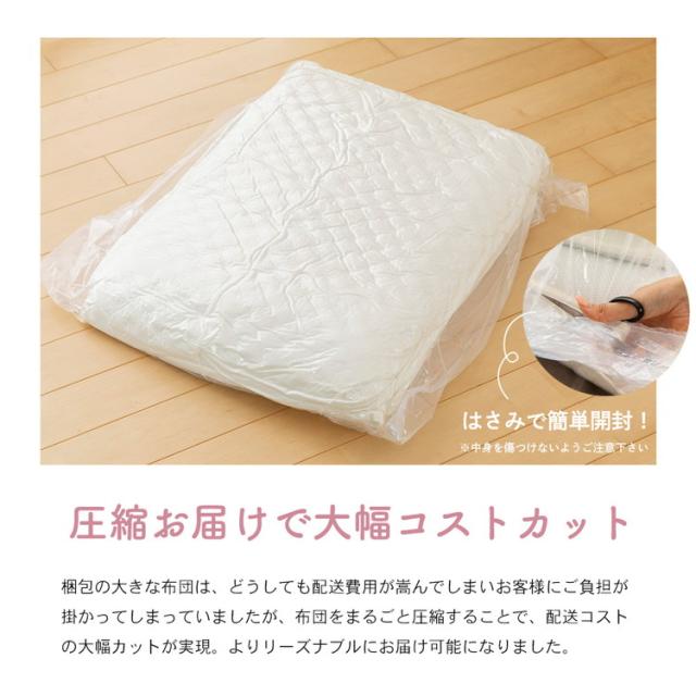 抗菌防臭・防ダニ プロファイル軽量敷布団 ダブル 140×210cm 硬質ウレタンフォーム 片面プロファイル加工 NEW Softcool綿 固綿 ピーチスキン加工 敷布団 寝具 シンプル 敷き布団【送料無料】_12