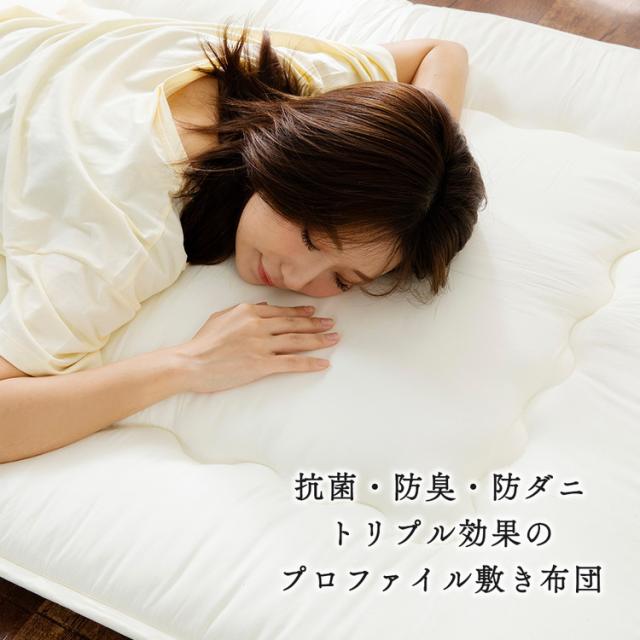 抗菌防臭・防ダニ プロファイル軽量敷布団 ダブル 140×210cm 硬質ウレタンフォーム 片面プロファイル加工 NEW Softcool綿 固綿 ピーチスキン加工 敷布団 寝具 シンプル 敷き布団【送料無料】_14
