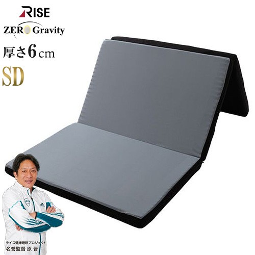 ハードタイプ スリープマジック ゼログラビティ6.0 セミダブル ライズ RISE マットレス兼用敷布団 寝心地固め 健康睡眠 マットレス 敷布団 ベッドマットレス トッパー 体圧分散【送料無料】