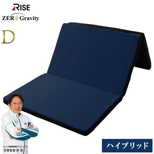 ハイブリットタイプ スリープマジック ゼログラビティ7.0 ダブル マットレス兼用敷布団 ライズ RISE 健康睡眠 マットレス 敷布団 ベッドマットレス トッパー 体圧分散 ウレタン【送料無料】の通販は