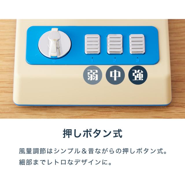 レトロな卓上扇風機 扇風機 昭和 レトロ レトロ扇風機 小さい コンパクト 卓上 卓上扇風機 レトロ卓上扇風機 かわいい 可愛い おしゃれ お洒落 風量スイッチ 押しボタン式 USB充電式(代引不可)【送料無料】_5