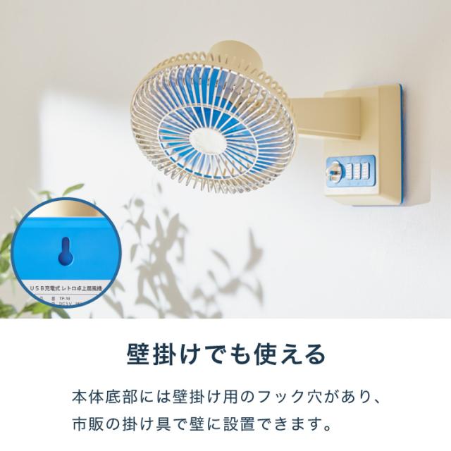 レトロな卓上扇風機 扇風機 昭和 レトロ レトロ扇風機 小さい コンパクト 卓上 卓上扇風機 レトロ卓上扇風機 かわいい 可愛い おしゃれ お洒落 風量スイッチ 押しボタン式 USB充電式(代引不可)【送料無料】_9