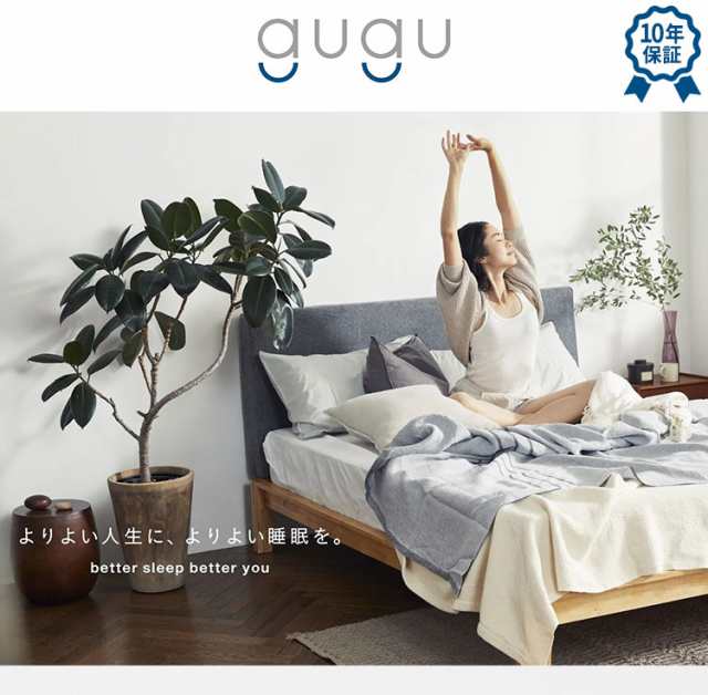 45日間返品保証付き】グーグースリープ gugu sleep マットレス