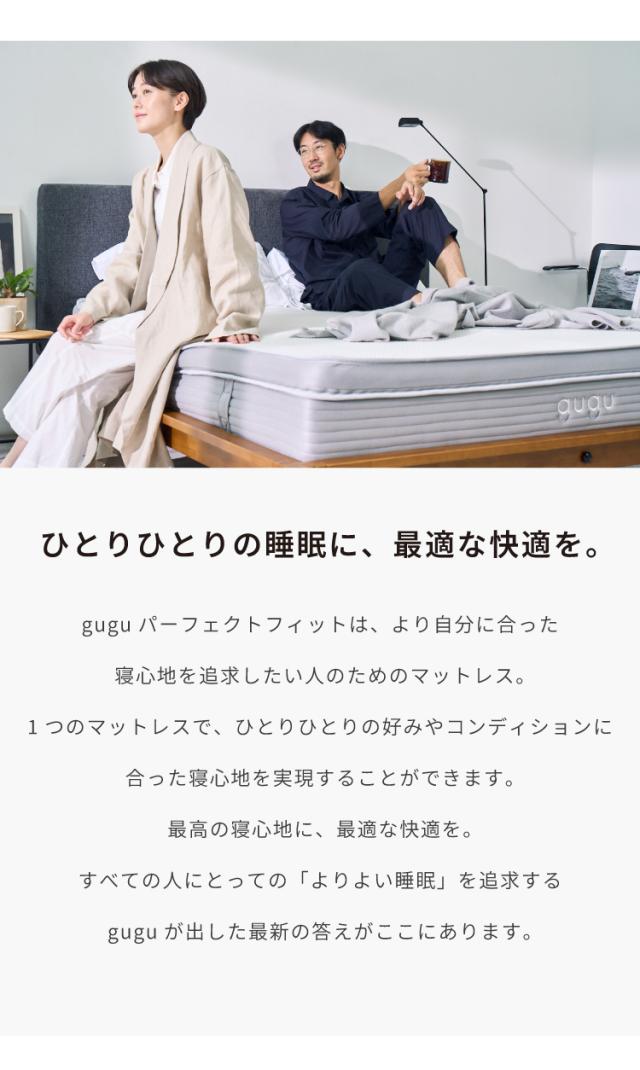 最高ランクを自分で選ぶ gugu パーフェクトフィット マットレス 45日間変換保証 クイーンサイズ 体圧分散 ベッドマット 高反発マットレス 三つ折りマットレス 10年保証【送料無料】_3