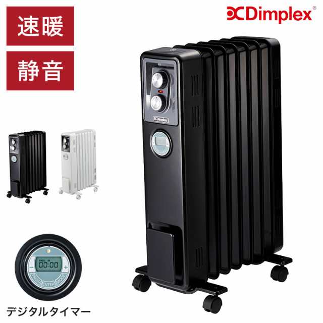 訳アリ価格】 Dimplex ディンプレックス オイルフリーヒーター 省エネ