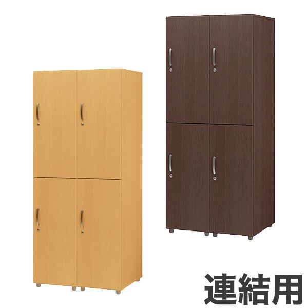 木製 ジョイントロッカー 2人用 2段 連結用 ハンガーラック 衣類収納 ロッカー(代引不可)【送料無料】