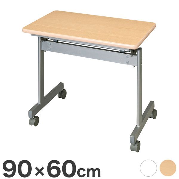 スタックテーブル 90×60cm KSテーブル 会議テーブル スタックテーブル 跳ね上げ式 幕板無 折りたたみテーブル(代引不可)【送料無料】 18,480円