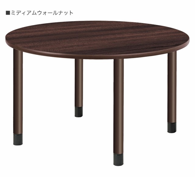 テーブル 丸形テーブル 12Φ 継ぎ足し脚付きテーブル 選べる脚 テーブル 福祉介護用 継ぎ足し脚 付き(代引不可)【送料無料】|au PAY マーケット テーブル 丸形テーブル 12Φ 継ぎ足し脚付きテーブル 選べる脚 テーブル 福祉介護用 継ぎ足し脚 付き(代引不可)【送料無料】|au PAY マーケット