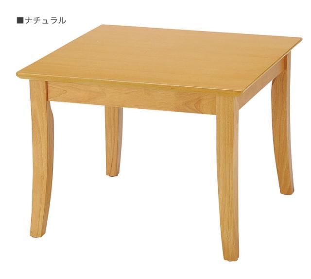 生まれながら木 真っただ中速見表 まっ四角 オルフェ リビング速見表 速見表 机(代引不可)【貨物輸送無料】