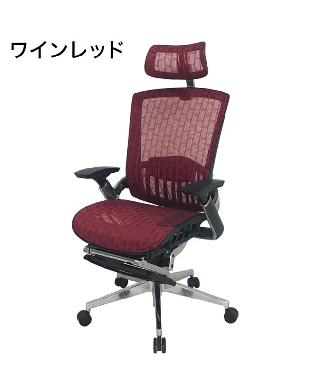 オフィスチェア エルゴエアー オットマン付き メッシュバック 