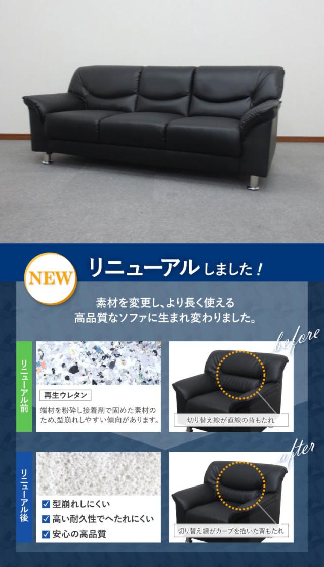 応接ソファ 3人掛け ヴェルコム ソファ 3人用 3人掛けソファー 応接用ソファ ロビーチェア 待合室 椅子 業務用 おしゃれ 銀行 オフィス家_1