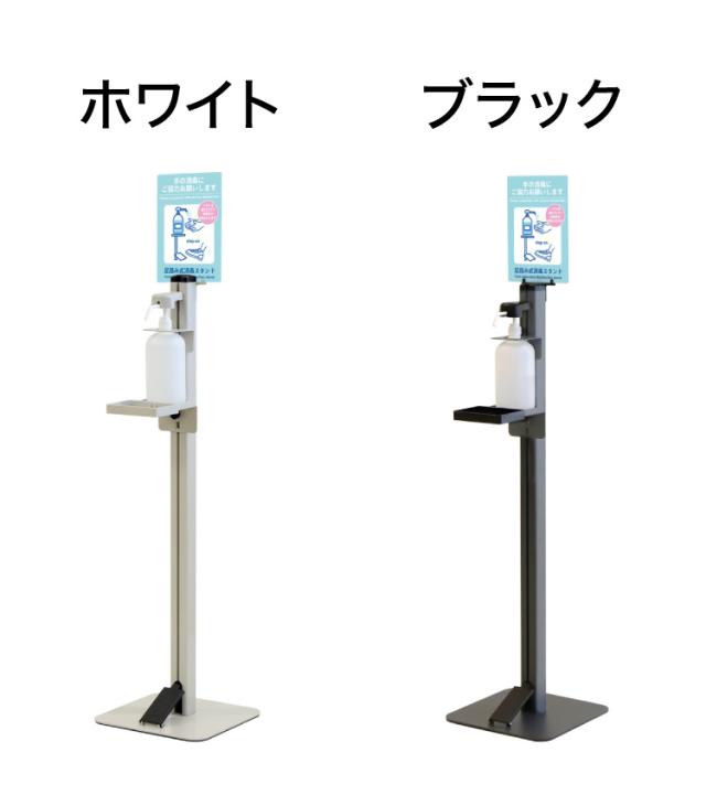 アルコールスタンド 足踏み式 消毒液スタンド アルコール スタンド おしゃれ フットプッシュ フットペダル 消毒台 消毒スタンド 噴射器 除菌 ディスペンサースタンド ペダル式(代引不可)【送料無料】_1