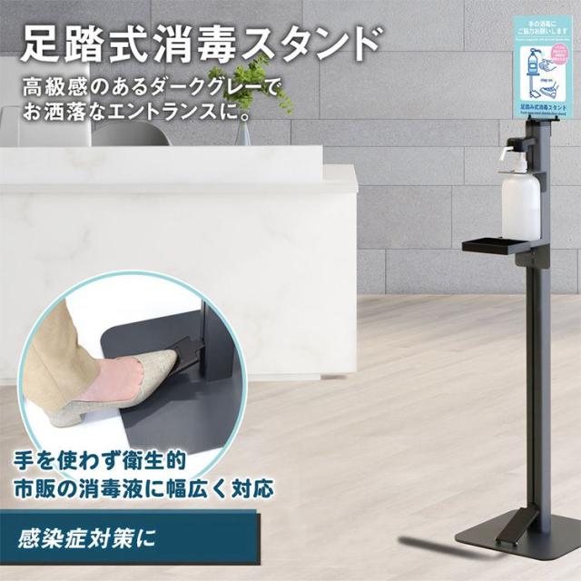 アルコールスタンド 足踏み式 消毒液スタンド アルコール スタンド おしゃれ フットプッシュ フットペダル 消毒台 消毒スタンド 噴射器 除菌 ディスペンサースタンド ペダル式(代引不可)【送料無料】_2