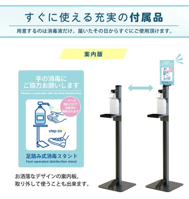 アルコールスタンド 足踏み式 消毒液スタンド アルコール スタンド おしゃれ フットプッシュ フットペダル 消毒台 消毒スタンド 噴射器 除菌 ディスペンサースタンド ペダル式(代引不可)【送料無料】_5