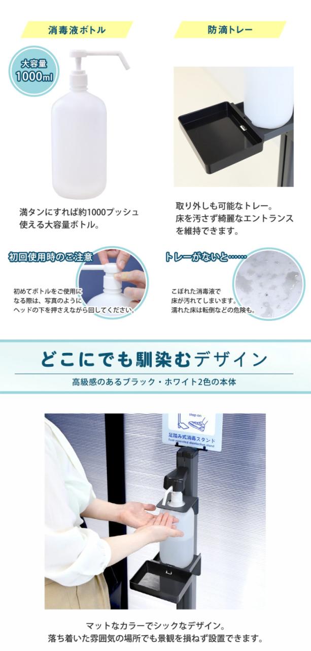 アルコールスタンド 足踏み式 消毒液スタンド アルコール スタンド おしゃれ フットプッシュ フットペダル 消毒台 消毒スタンド 噴射器 除菌 ディスペンサースタンド ペダル式(代引不可)【送料無料】_6