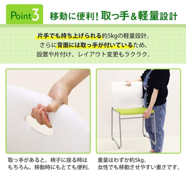 スタッキングチェア 完成品 ミーティングチェア 肘なし 会議用椅子 会議チェア スタック 椅子 軽量 積み重ね ループ脚 会議室 休憩室(代引不可)【送料無料】_10
