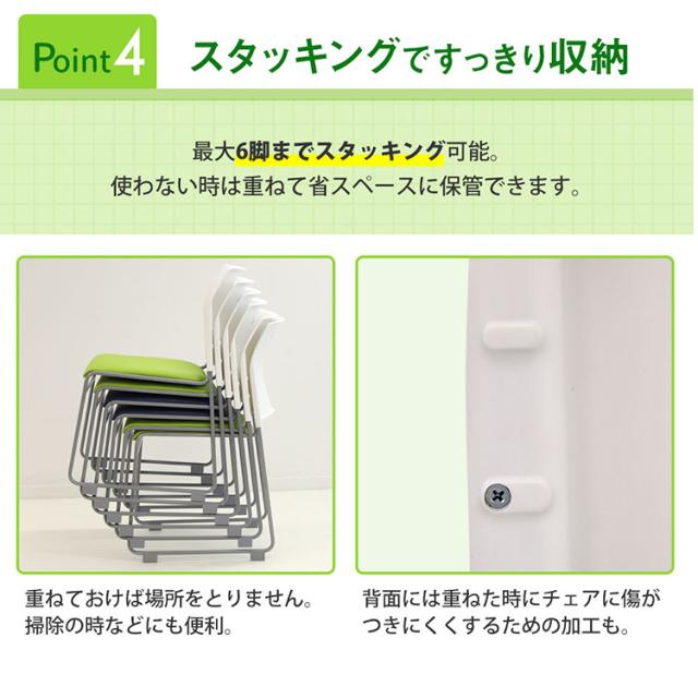 スタッキングチェア 完成品 ミーティングチェア 肘なし 会議用椅子 会議チェア スタック 椅子 軽量 積み重ね ループ脚 会議室 休憩室(代引不可)【送料無料】_11