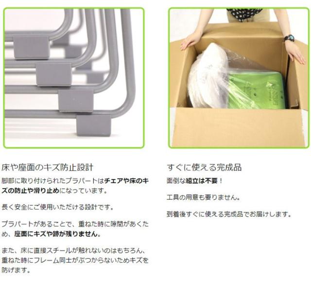 スタッキングチェア 完成品 ミーティングチェア 肘なし 会議用椅子 会議チェア スタック 椅子 軽量 積み重ね ループ脚 会議室 休憩室(代引不可)【送料無料】_12