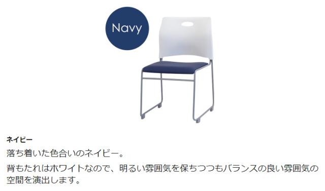スタッキングチェア 完成品 ミーティングチェア 肘なし 会議用椅子 会議チェア スタック 椅子 軽量 積み重ね ループ脚 会議室 休憩室(代引不可)【送料無料】_2