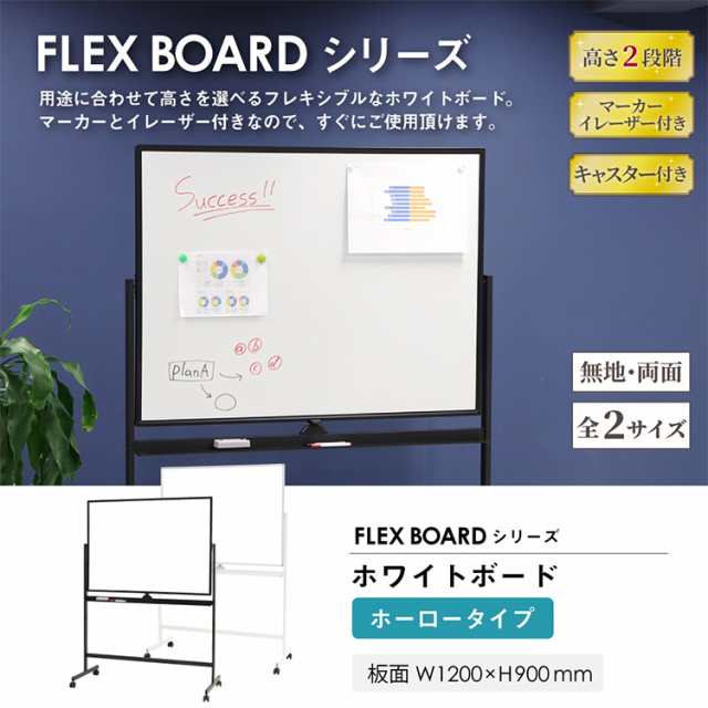 ホワイトボード 脚付 両面 ホーロータイプ 幅128cm 120×90 スチール