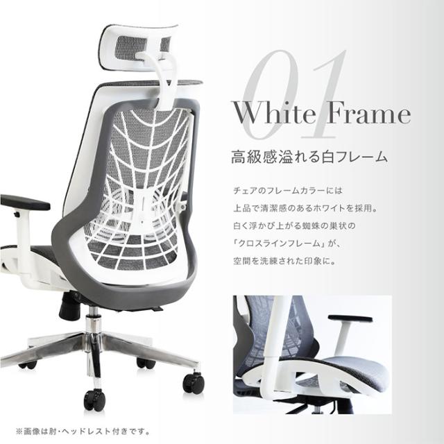 オフィスチェア フルメッシュチェア エラストマーメッシュ採用 肘・ヘッドレスト付きタイプ リクライニング デスクチェア パソコンチェア ロッキング(代引不可)【送料無料】_11