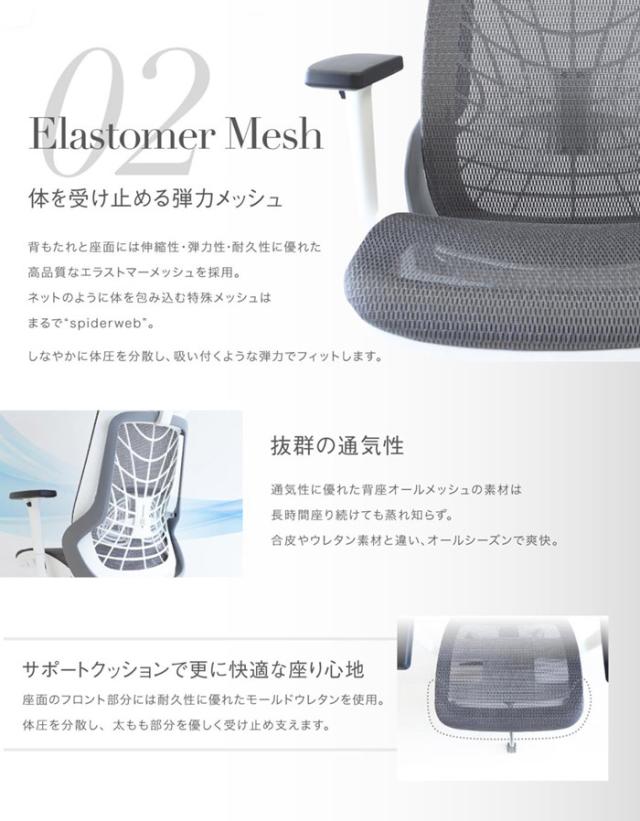 オフィスチェア フルメッシュチェア エラストマーメッシュ採用 肘・ヘッドレスト付きタイプ リクライニング デスクチェア パソコンチェア ロッキング(代引不可)【送料無料】_12