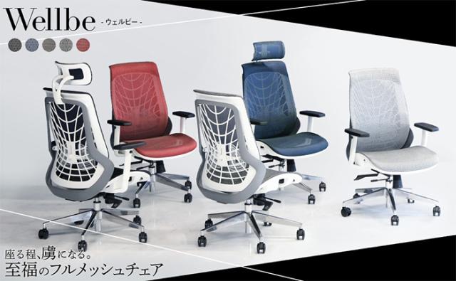 オフィスチェア フルメッシュチェア エラストマーメッシュ採用 肘・ヘッドレスト付きタイプ リクライニング デスクチェア パソコンチェア ロッキング(代引不可)【送料無料】_7