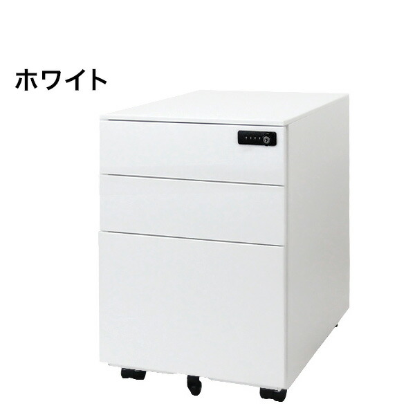【※法人様限定販売】 完成品 スチールワゴン ダイヤル錠 引き出しフルオープン スチール製 キャスター付き 脇机 サイドデスク 収納 収納 引き出し オフィスワゴン デスクワゴン キャビネット(代引不可)【送料無料】_5