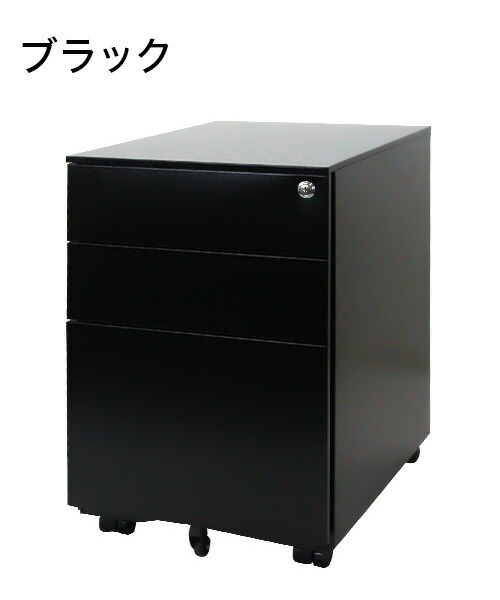 【※法人様限定販売】 サイドワゴン 3段 幅39cm ワゴン 鍵付き 完成品 スチールワゴン 3段ワゴン キャビネット 大容量 脇机 引き出し キャスター付き(代引不可)【送料無料】_2