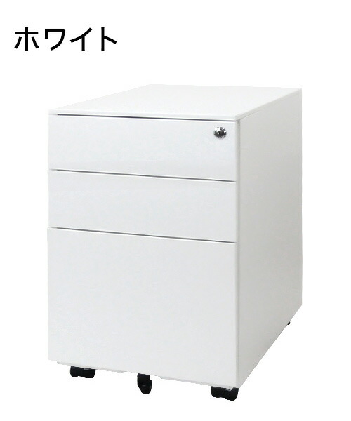 【※法人様限定販売】 サイドワゴン 3段 幅39cm ワゴン 鍵付き 完成品 スチールワゴン 3段ワゴン キャビネット 大容量 脇机 引き出し キャスター付き(代引不可)【送料無料】_3