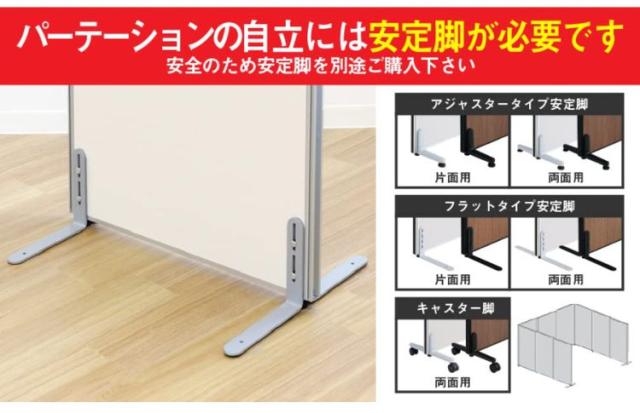 【※法人様限定販売】 パーテーション 木目調 幅60cm 高さ160cm メラミンタイプ 間仕切り ミドルパーテーション 仕切り パネル 衝立 オフィス家具(代引不可)【送料無料】_11
