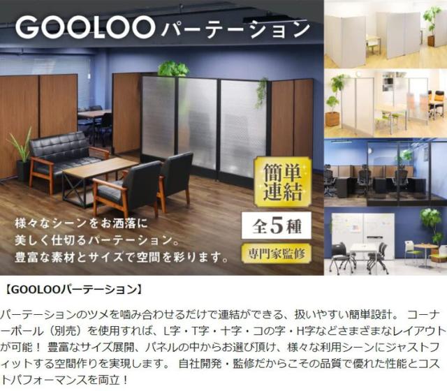 【※法人様限定販売】 パーテーション 木目調 幅60cm 高さ160cm メラミンタイプ 間仕切り ミドルパーテーション 仕切り パネル 衝立 オフィス家具(代引不可)【送料無料】_7