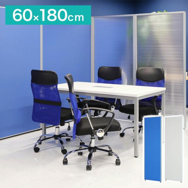 【※法人様限定販売】 パーテーション クロスタイプ 幅60cm 高さ180cm 布製 間仕切り ハイパーテーション 仕切り パネル 衝立 オフィス家具(代引不可)【送料無料】