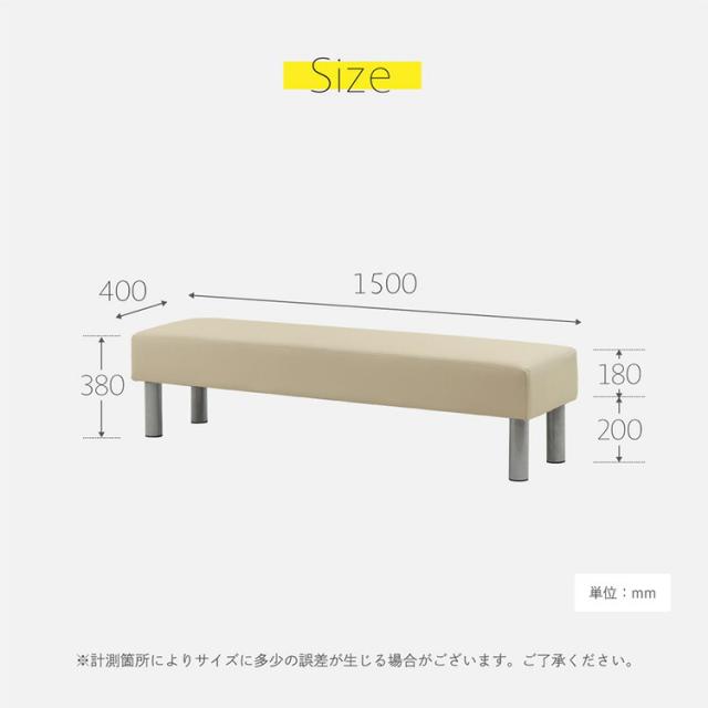 【※法人様限定販売】 ロビーベンチ 幅150cm 二人掛け 背なし ロビーチェア 待合椅子 長椅子 2人掛け パブリックベンチ ベンチソファー 病院 業務用 受付け(代引不可)【送料無料】_5