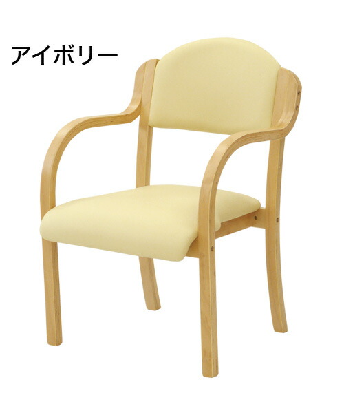 【※法人様限定販売】 サポートチェア ダイニングチェア エトワール 完成品 ナチュラルフレーム 立ち座りサポート 介護チェア 木製 ダイニングチェア スタッキングチェア(代引不可)【送料無料】_1
