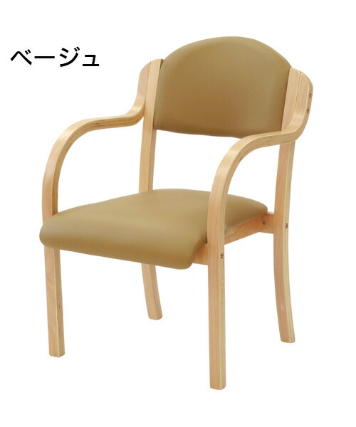 【※法人様限定販売】 サポートチェア ダイニングチェア エトワール 完成品 ナチュラルフレーム 立ち座りサポート 介護チェア 木製 ダイニングチェア スタッキングチェア(代引不可)【送料無料】_6